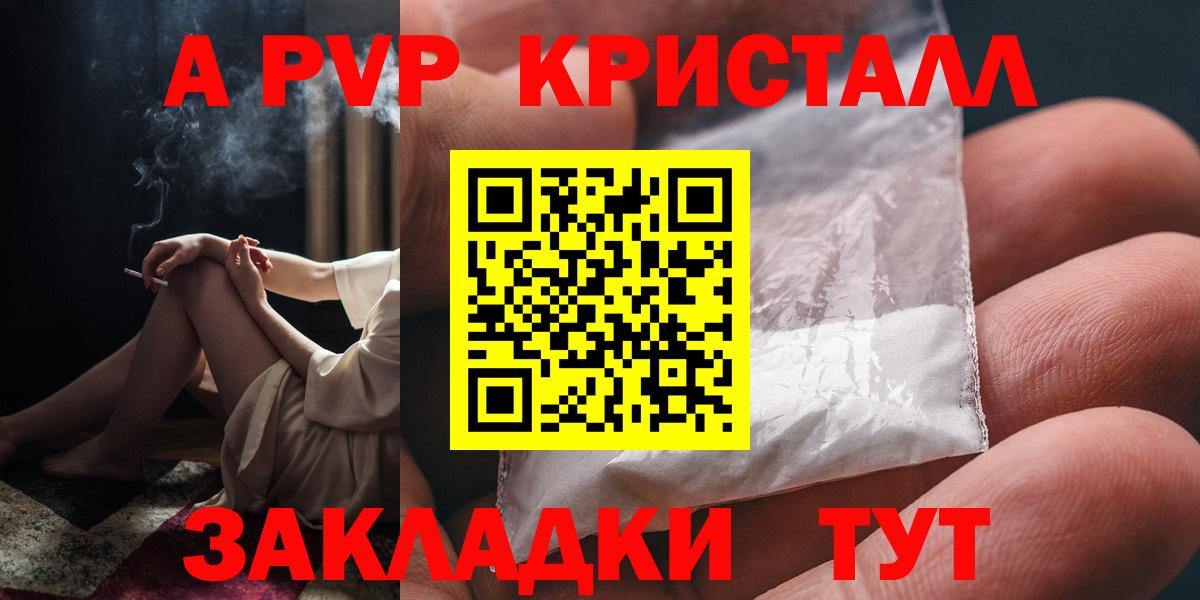 А ПВП крисы CK  Альфа ПВП СК  Вход с VPN  Сланцы 