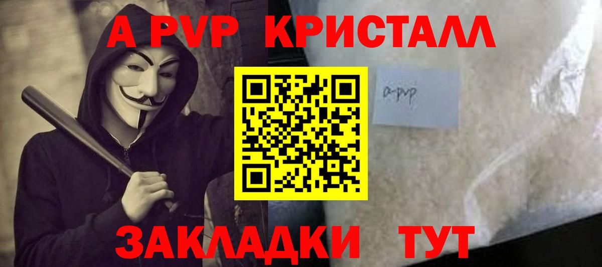 А ПВП СК Сланцы