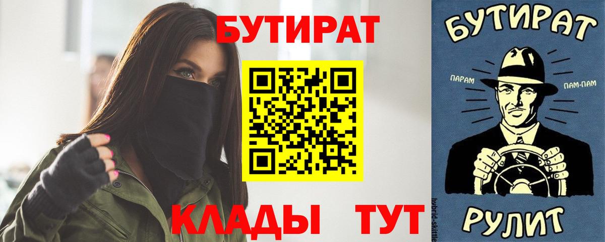 Сланцы  Бутират оксана  Вход с VPN 