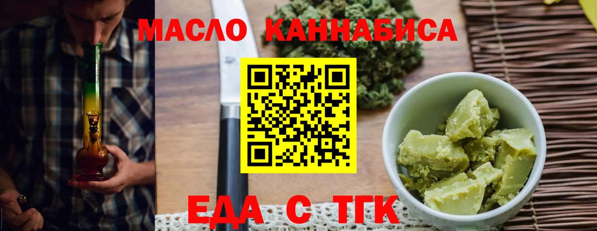 Сланцы  Cannafood конопля  Вход с VPN 