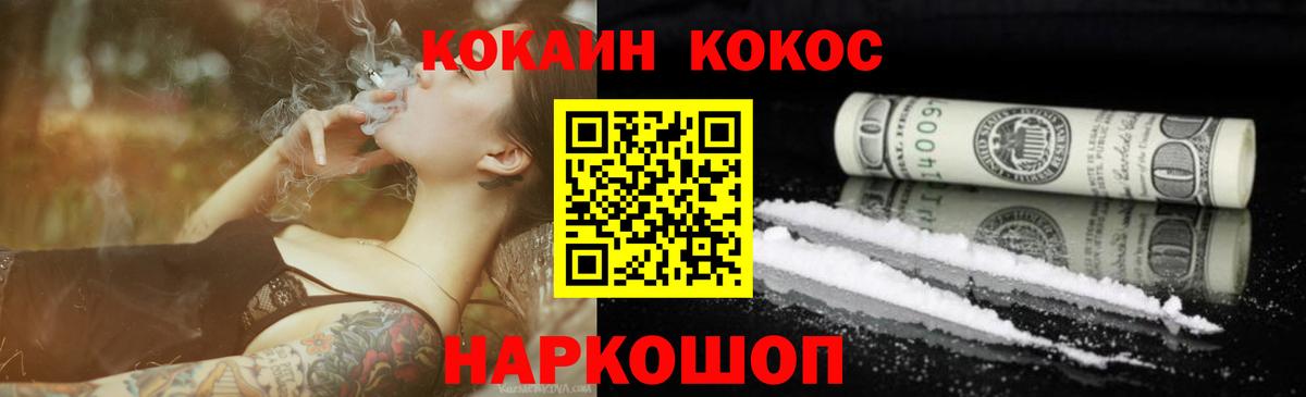 КОКАИН 97%  Вход с VPN  как найти закладки  COCAIN Эквадор  Сланцы 