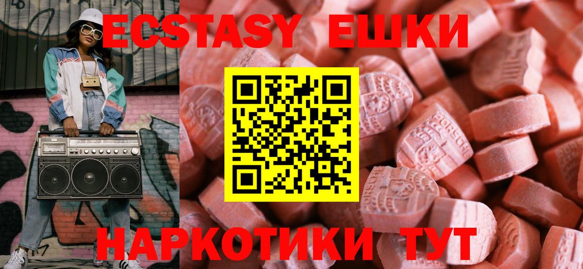 ЭКСТАЗИ  Вход с VPN  мега ONION  Сланцы  Ecstasy 280 MDMA  Экстази Philipp Plein 
