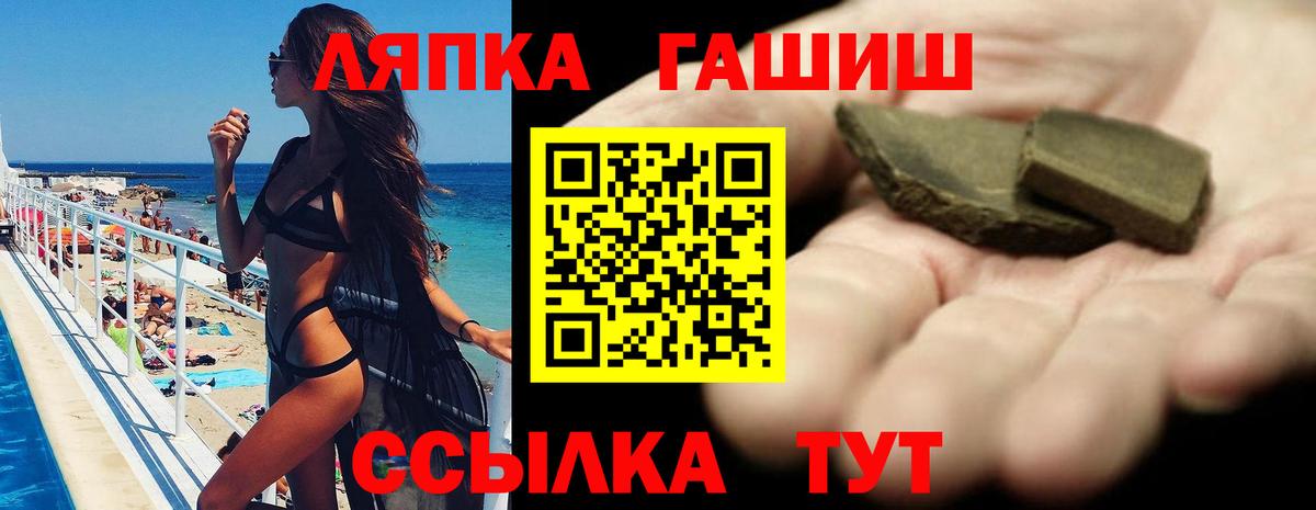 Гашиш  Гашиш хэш  Вход с VPN  Сланцы 