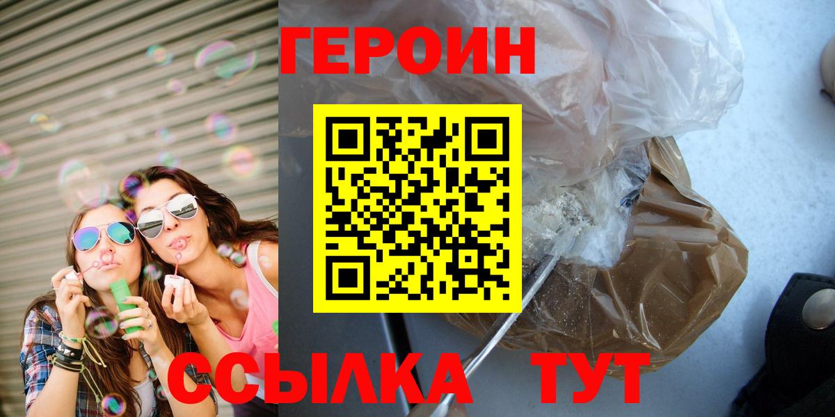 Героин гречка  Вход с VPN  ГЕРОИН  Сланцы 