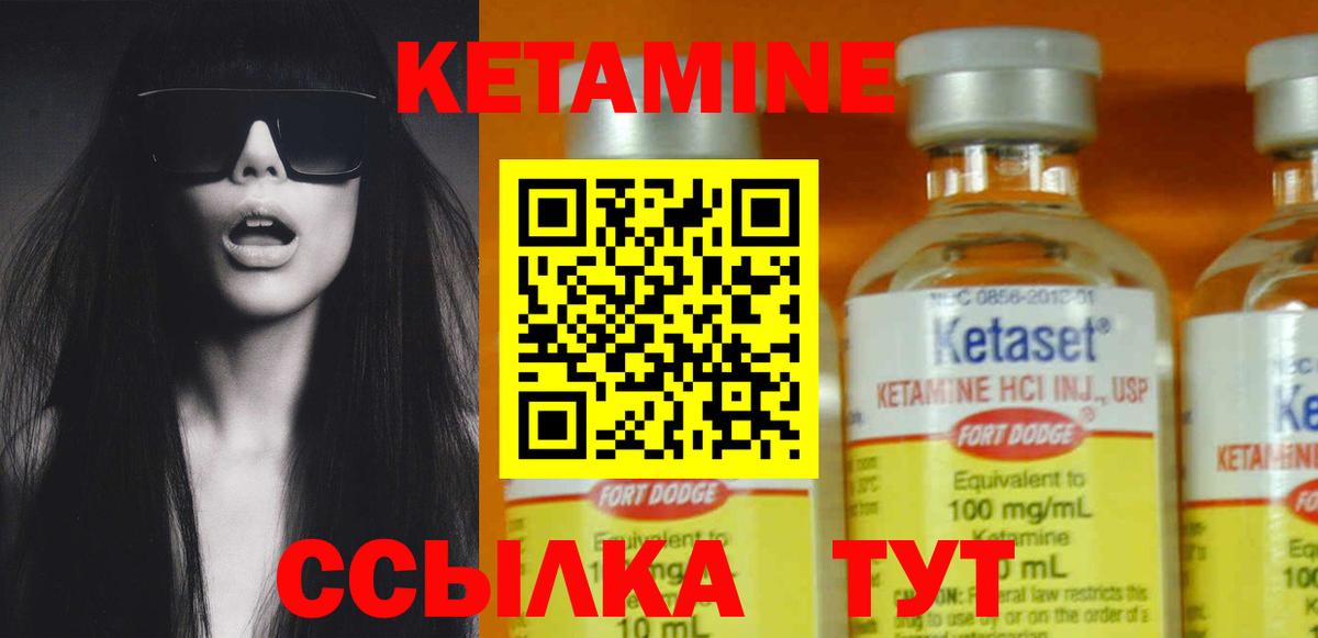 Кетамин ketamine Сланцы