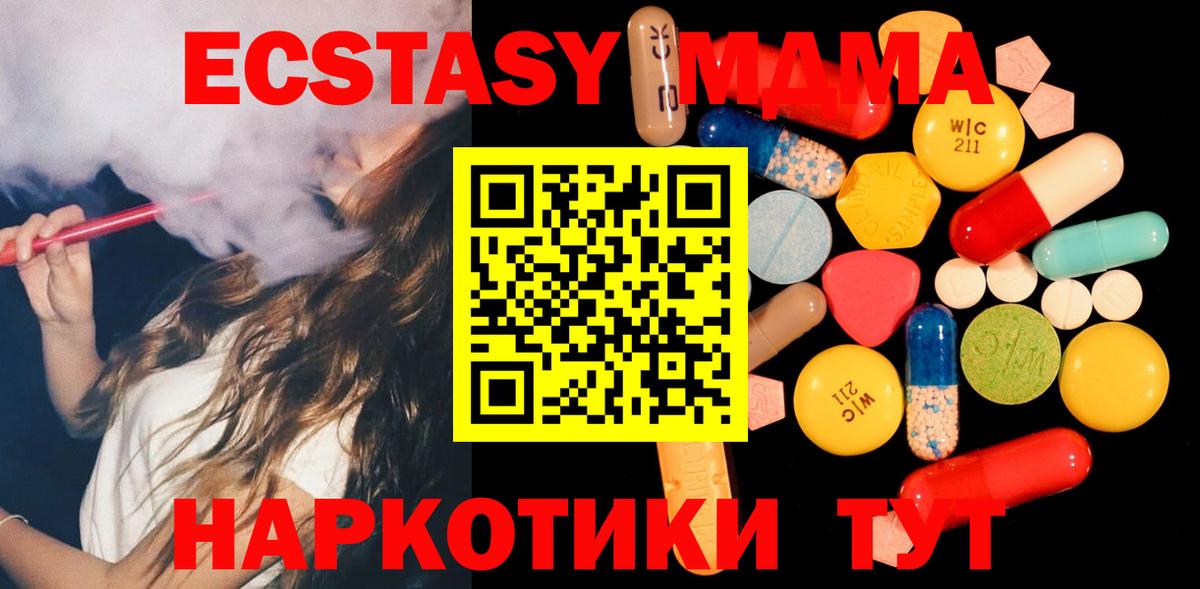 MDMA молли Сланцы