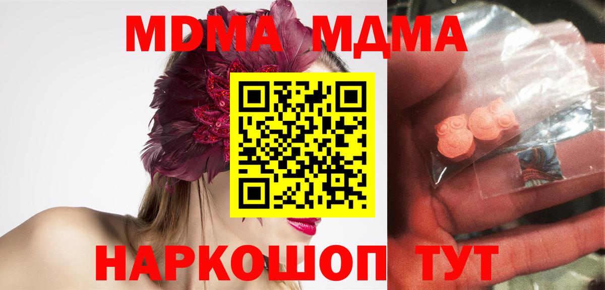 Сланцы  MDMA crystal  МДМА crystal  MDMA  Вход с VPN 