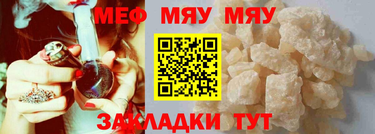 Сланцы  Меф кристаллы  Вход с VPN  МЕФ VHQ 