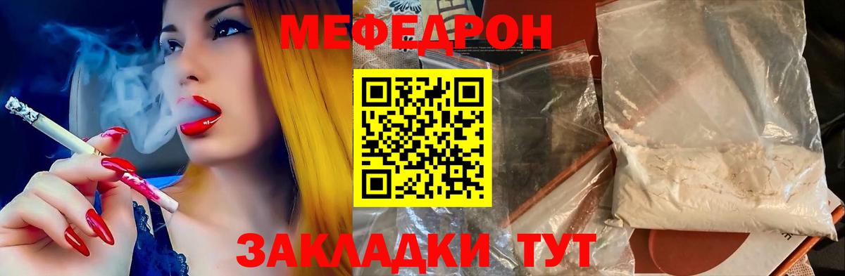 Меф мука Сланцы