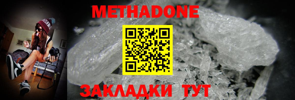 Метадон methadone  Метадон methadone  Сланцы  Вход с VPN 