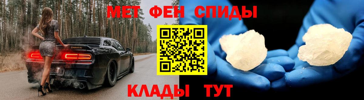 Первитин Methamphetamine Сланцы