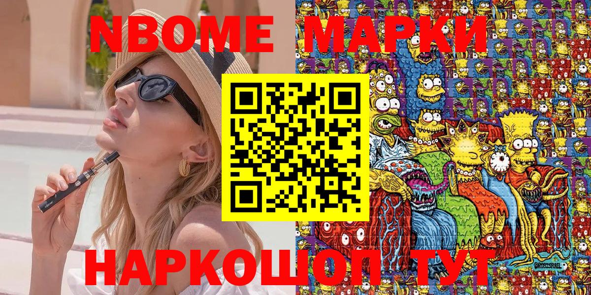 Наркотические марки  Вход с VPN  Сланцы  Наркотические марки 1,5мг  Наркотические марки 1,5мг 