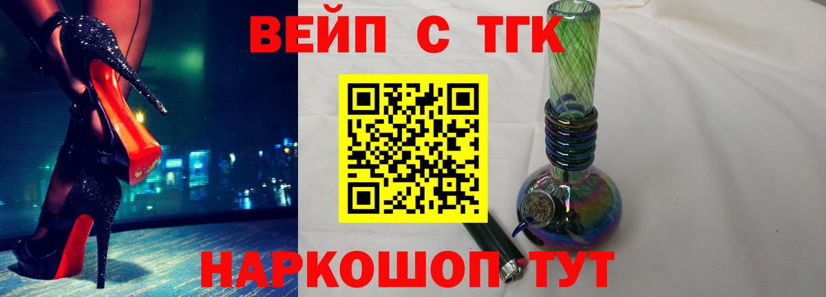 ТГК THC oil Сланцы