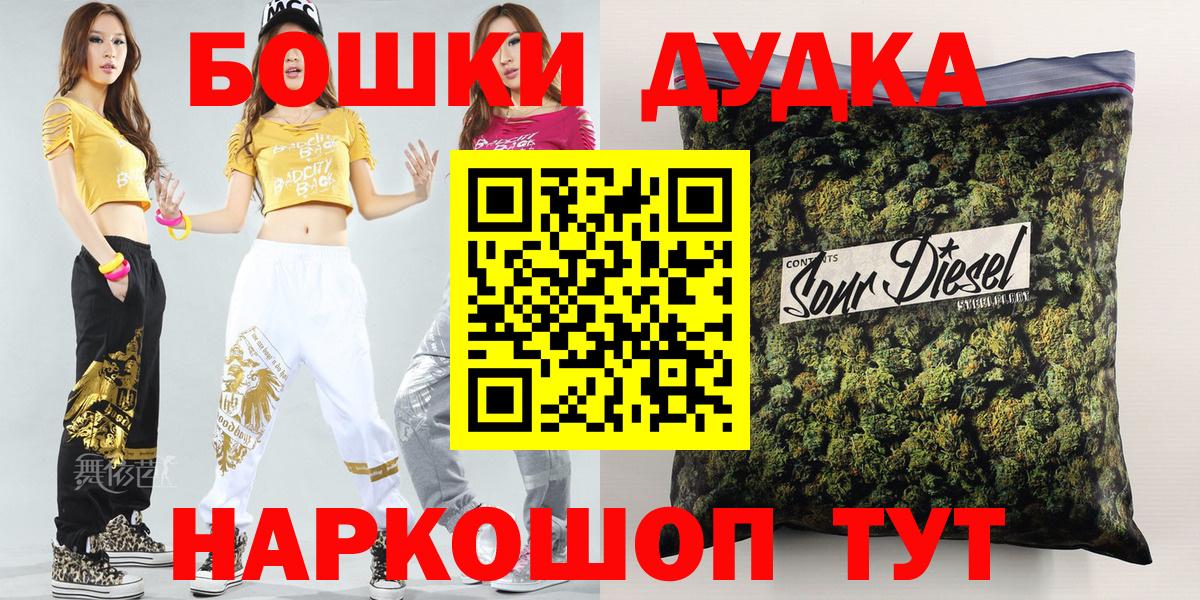 Бошки Шишки планчик  МАРИХУАНА White Widow  Сланцы  Вход с VPN  Бошки марихуана LSD WEED 
